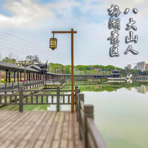 竹山怎样与 720 全景团队保持良好的沟通？